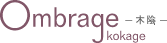 Ombrage-�؉A-kokage