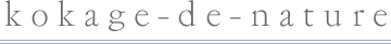 kokage-de-nature